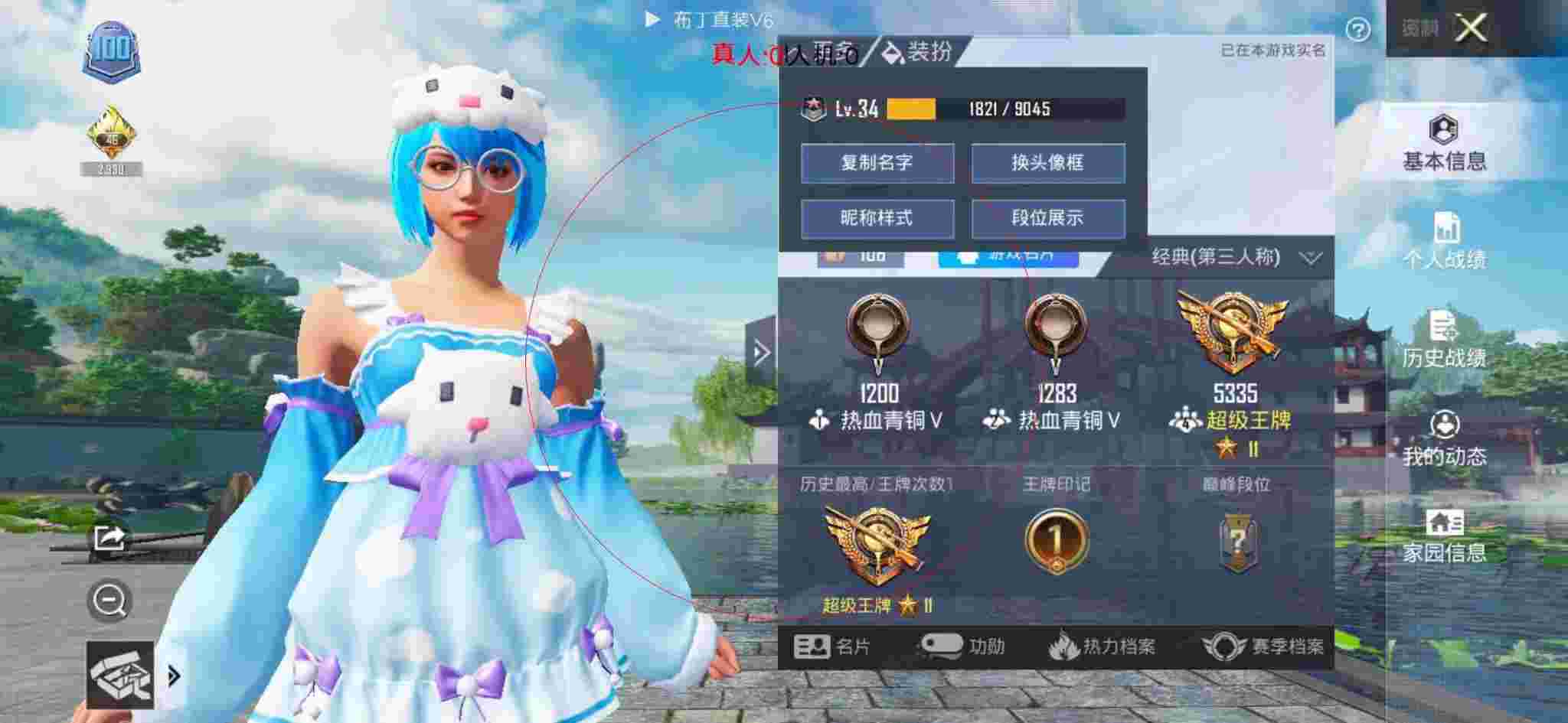 和平精英透视自瞄 - 和平精英群聊招募文案辅助预览图